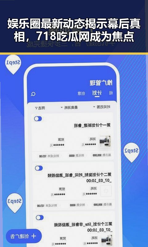 吃瓜入口