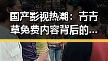 吃瓜入口