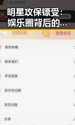 吃瓜入口