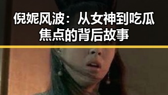 吃瓜入口