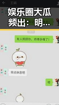 娱乐圈大瓜频出：明星恋情、出轨与黑历史的真相揭秘