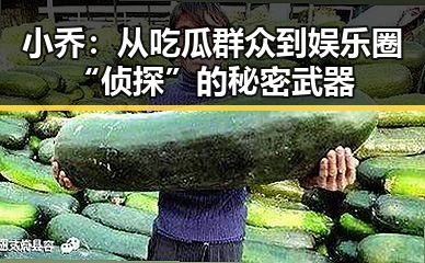 吃瓜入口