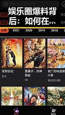吃瓜入口