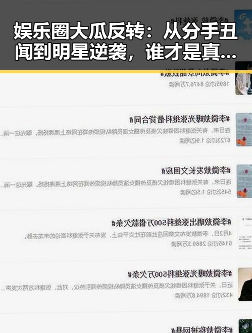 吃瓜入口